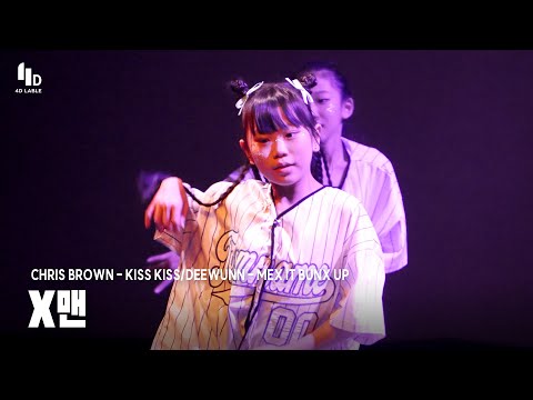 [4D LABLE LIVE DAY / Live 가로 직캠] X맨 | Chris Brown - Kiss Kiss/DeeWunn - <strong>Mek</strong> it Bunx Up | 4D준비생 토요5시B
