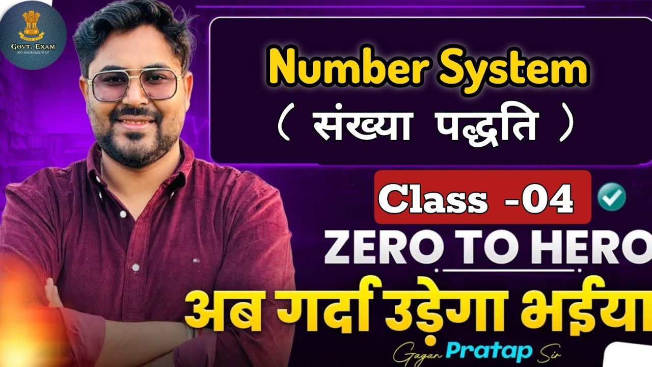 Number system | class - 04 | BY GAGAN PRATAP SIR | 