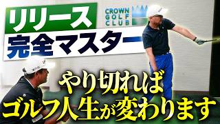 It's Never Too Late! The "Ball-Striking" Technique That Will Transform Your Golf Game