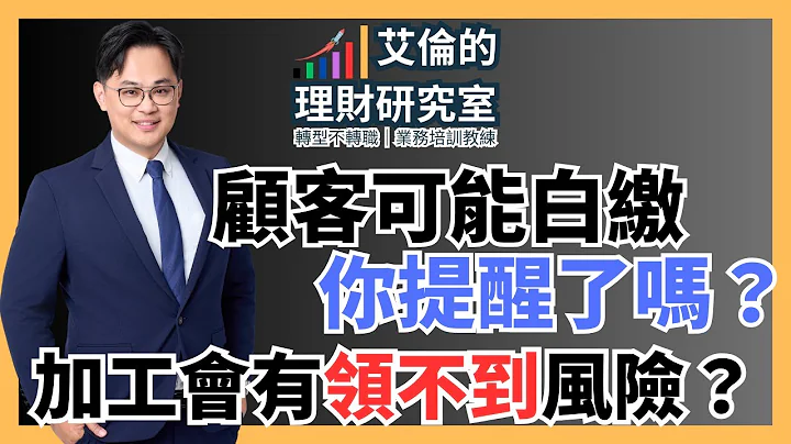 勞保要繳少領多，就加入職業工會？搞清楚這些重點，才能順利得到理想的退休金和保障！|中文字幕|CC字幕|勞保|勞退|國保|勞工保險|勞工退休金|勞退新制|勞退舊制|國民年金|退休金 - 天天要聞