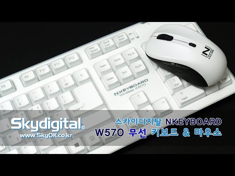 스카이디지탈 W570 화이트 키보드 LED 영상