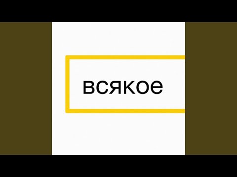 Ленинград - С.Ш.