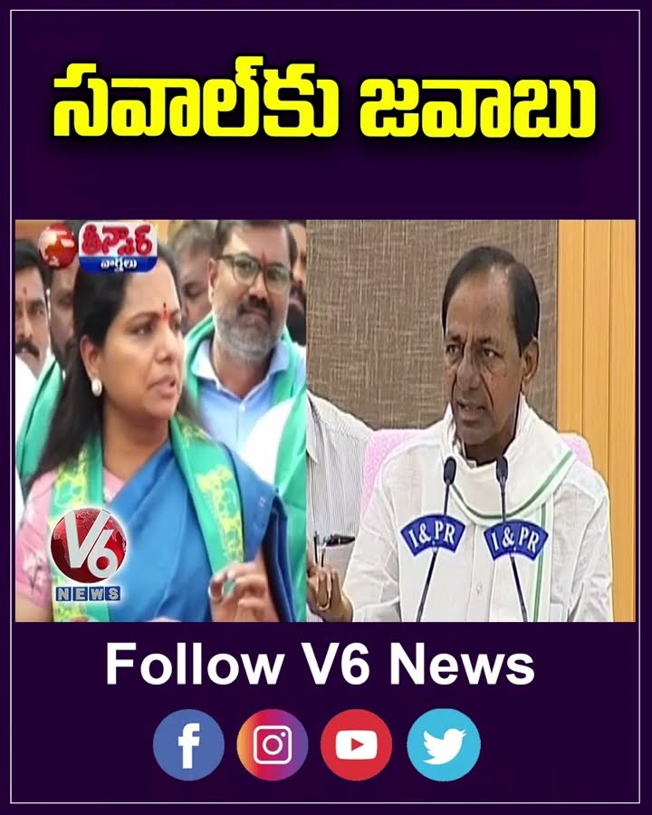 CM Revanth Reddy Challenge Sparks Outrage In BRS And BJP | KTR Vs Bandi Sanjay | V6 Teenmaar