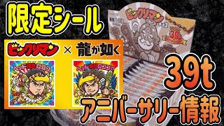 ビックリマンシール Amazon.co.jp: プレミア 旧ビックリマンシール 第二弾 ヤマト