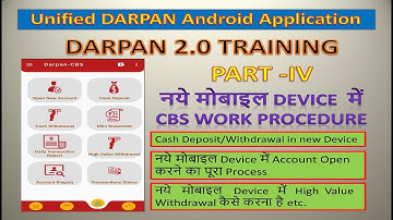 CBS Work in New Mobile DARPAN Device  | DARPAN 2.0 Training | #indiapost  #gds #gds_latest_news #bpm