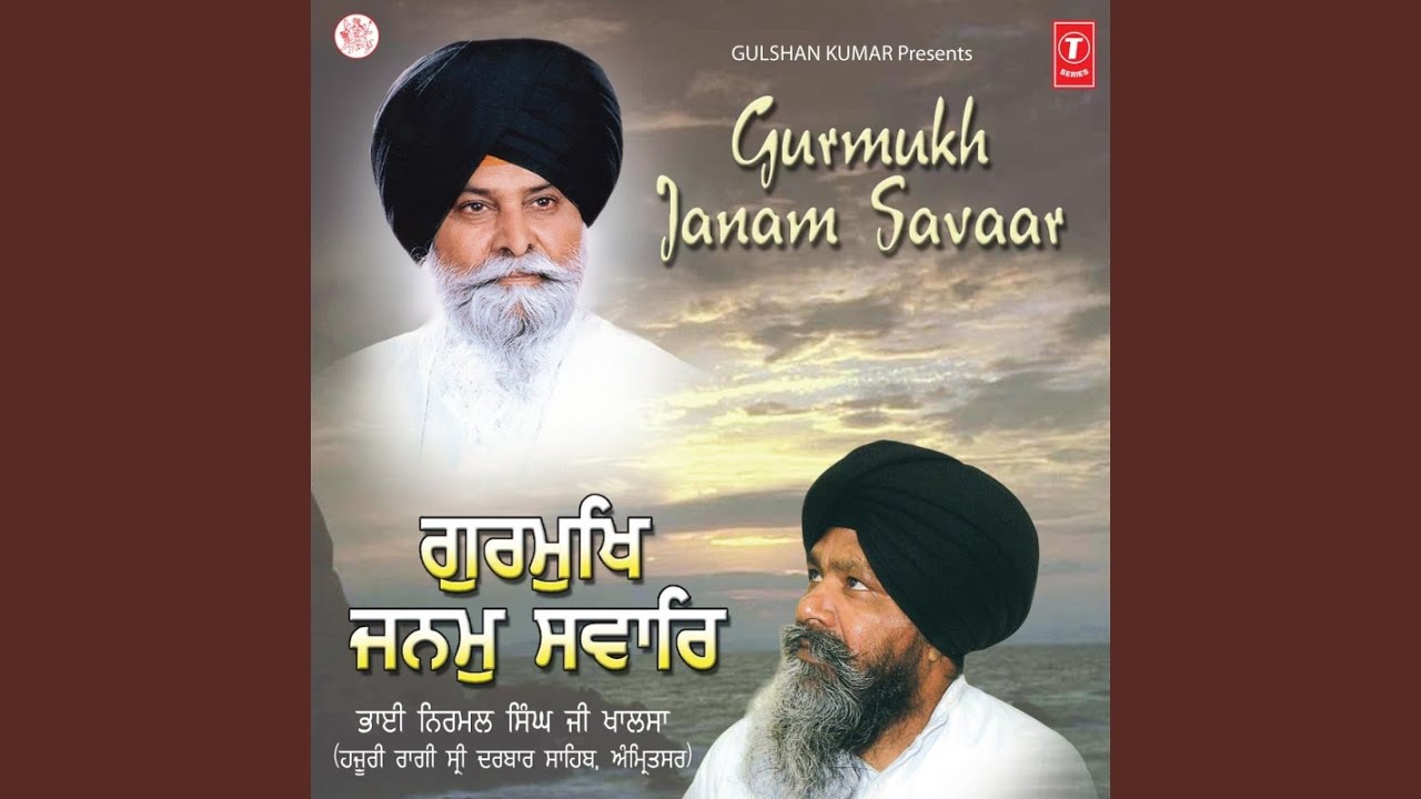 Gurmukh Janam Savaar Dargeh Chaleya