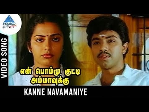 kanne navamaniye mp3 song