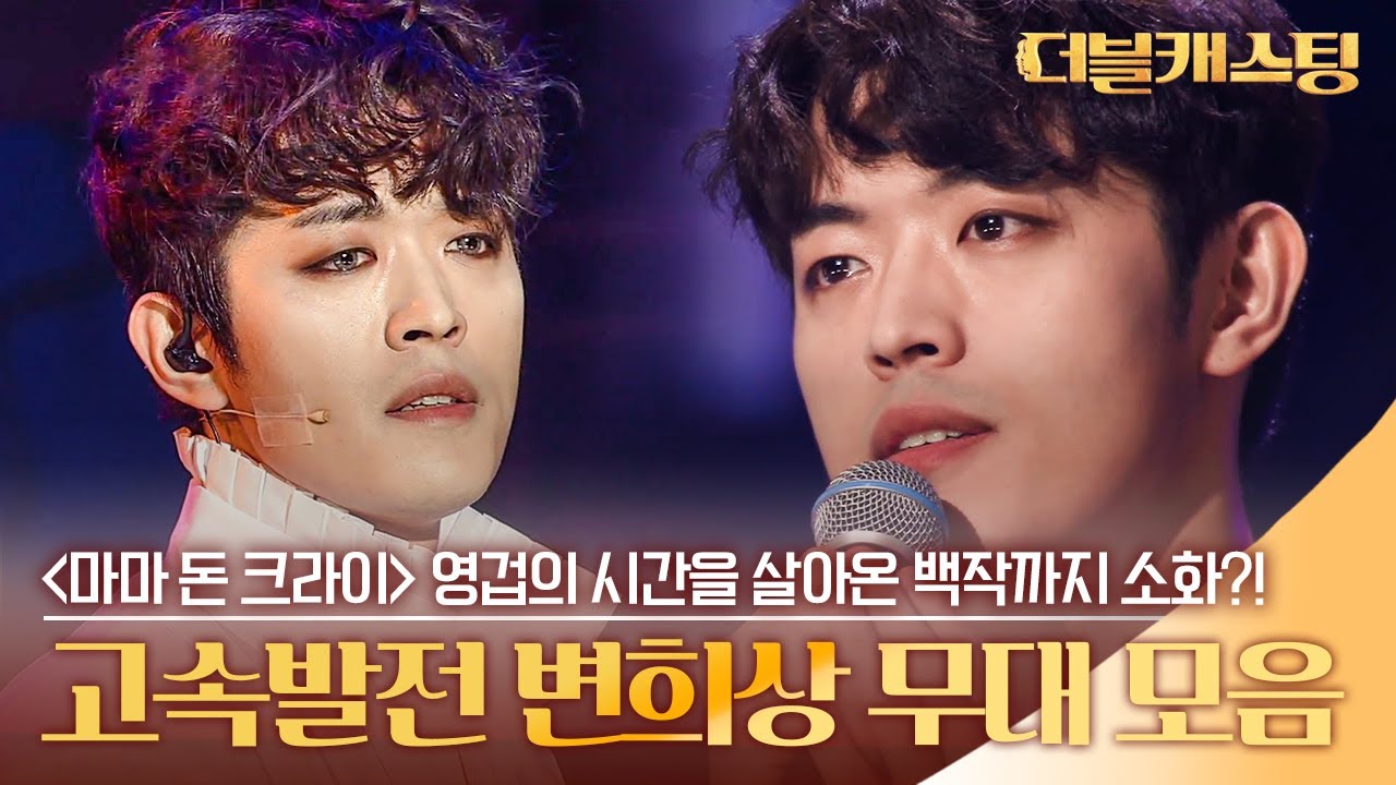 매 무대 고속 발전하는 변희상 무대 모음! 무대마다 컨셉 소화력부터 노래까지 넘 대단한 거 아니오❤ | #깜찍한혼종_더블캐스팅 | #Diggle