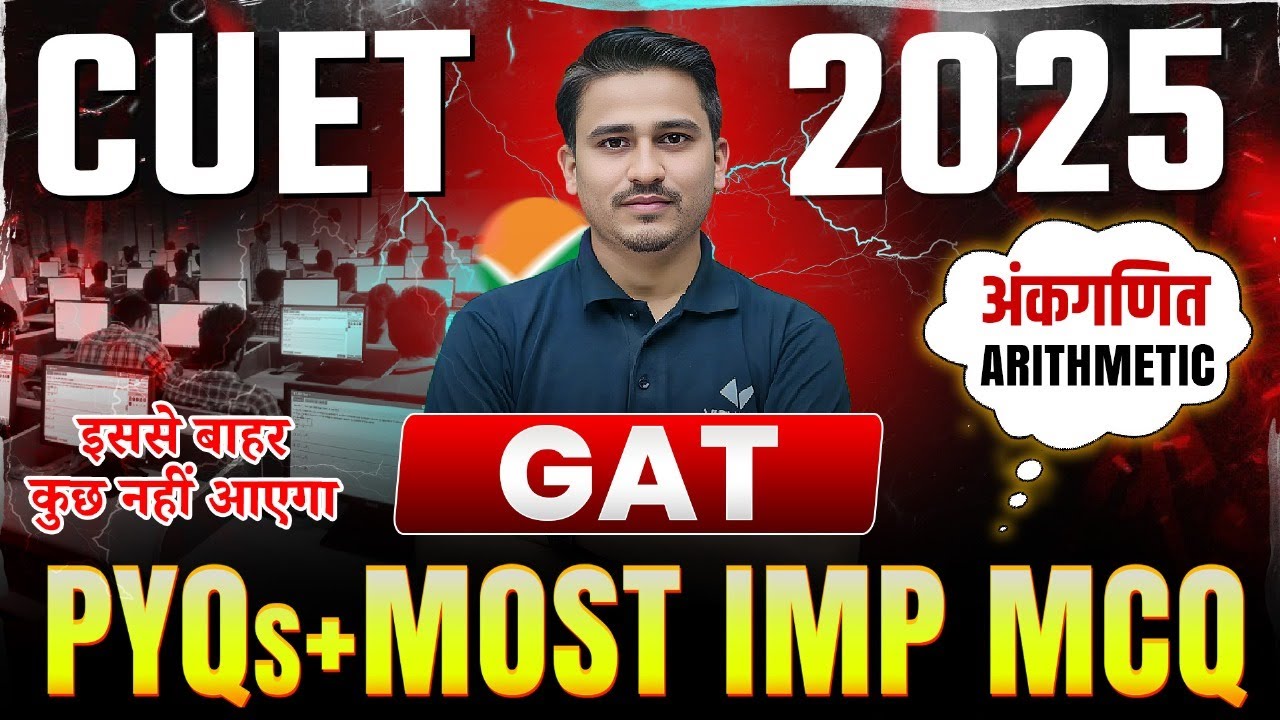 CUET 2025 General Aptitude | Arithmetic Most Important MCQs | GAT 2025 ...