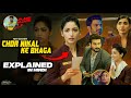 Chor Nikal Ke Bhaaga 2023 Movie Explained In Hindi Netflix Movies ह द उर द Pratiksha Nagar