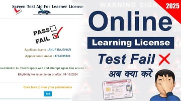 LL Test Fail after, ll test fail hone par kya kare, learning licence mein fail hone ke bad kya karen