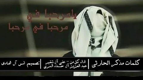 مرحبا مليون والنور فلاج الظلام