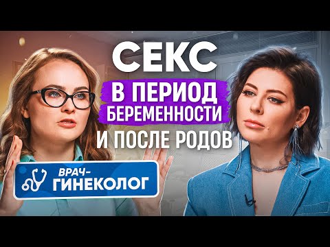 Можно ли заниматься сексом при беременности: что стоит учесть будущим родителям Можно ли заниматься сексом при беременности: что стоит учесть будущим родителям