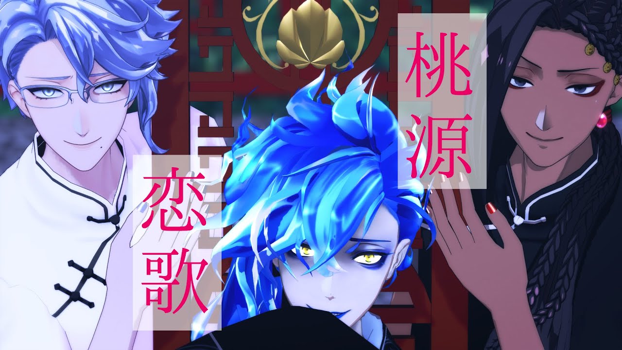 【MMDツイステ】桃源恋歌【イデアと2C】