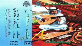 محمد عبده - في سحابه - شعبيات  ( 18 ) إصدارات صوت الجزيره - HD