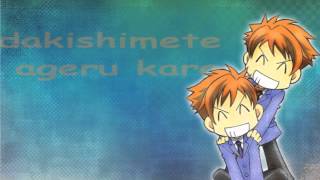 Hikaru & Kaoru Character song-Bokura No Love Style- Romaji lyrics