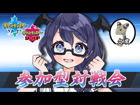 【ポケモン剣盾】???統一パとバトルしない?参加型対戦会【#個人Vtuber/まじま】