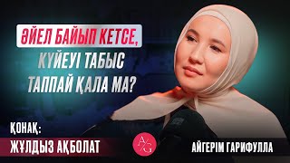 :    AG podcast |  -  ?