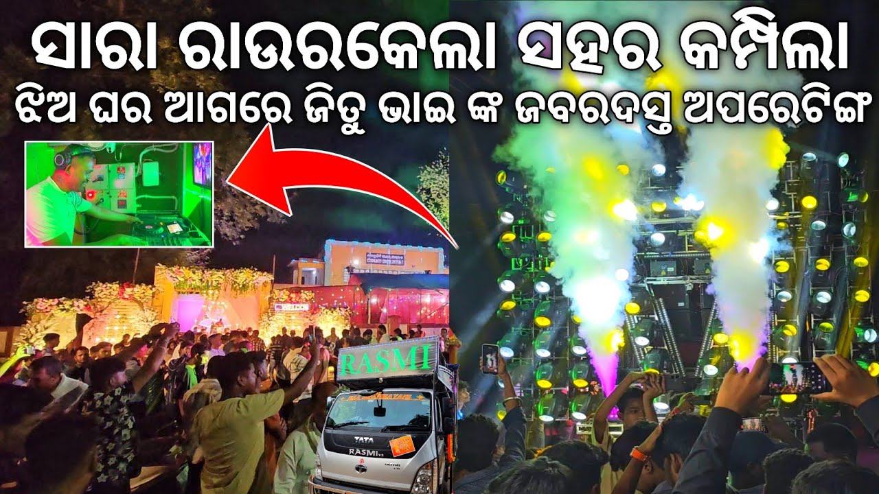 RASMI DJ IN FRONT OF JHIA GHARA HEVAY DANCE ON BARAJATRI NIGHT MARRIAGE ROURKELA TOWN GYANA TECHNIC