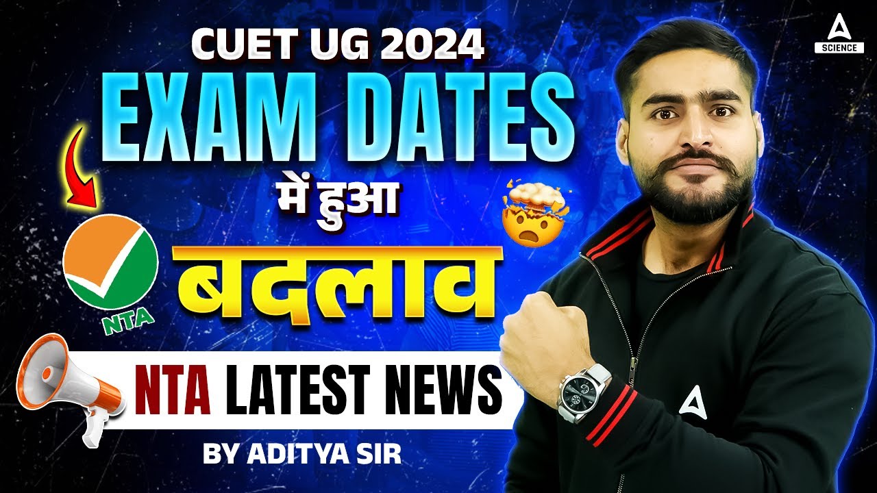CUET 2024 Exam Dates Changed 😱| CUET 2024 New Exam Dates | NTA Latest ...