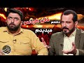 مرد هیکلی به زور منو می کشید تجربه گر امید مرادی عباس موزون 