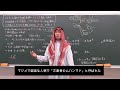 イスラーム史01（イスラーム教の誕生）【世界史046】