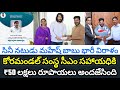 Actor Mahesh Babu &amp; Coromandel Company Donate ₹50 Lakhs to Telangana CM Relief