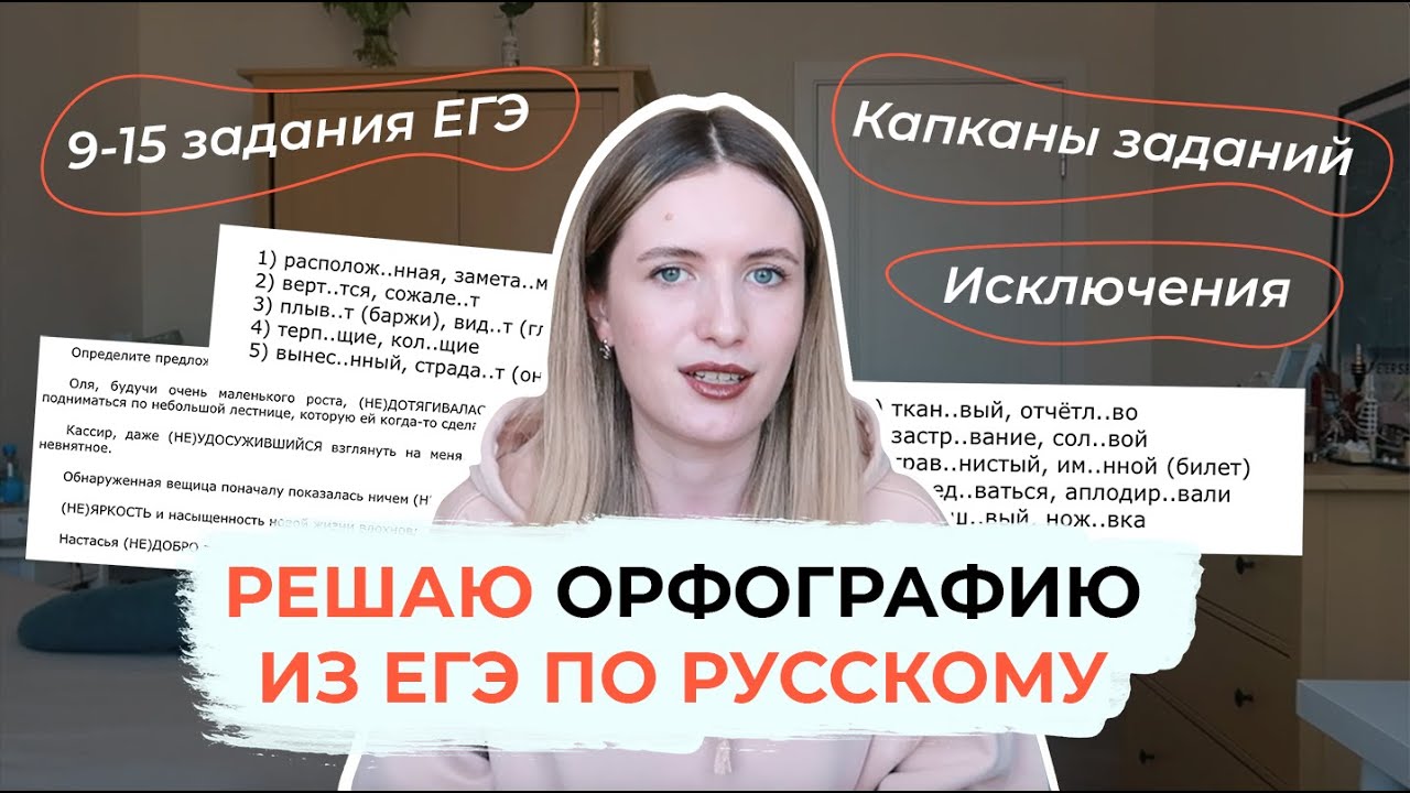 Капканы егэ. Вводные слова для 18 задания егэ русский. Капканы егэ. Капканы егэ 2024. Тропа 43 капканы киров.