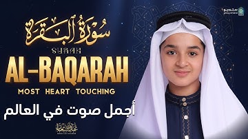 لن تتمالك دموعك😭  صوت هذا الصبي سيؤثر قلبك من أول لحظة ! سورة #البقرة baqaraa عبدالله شعبان