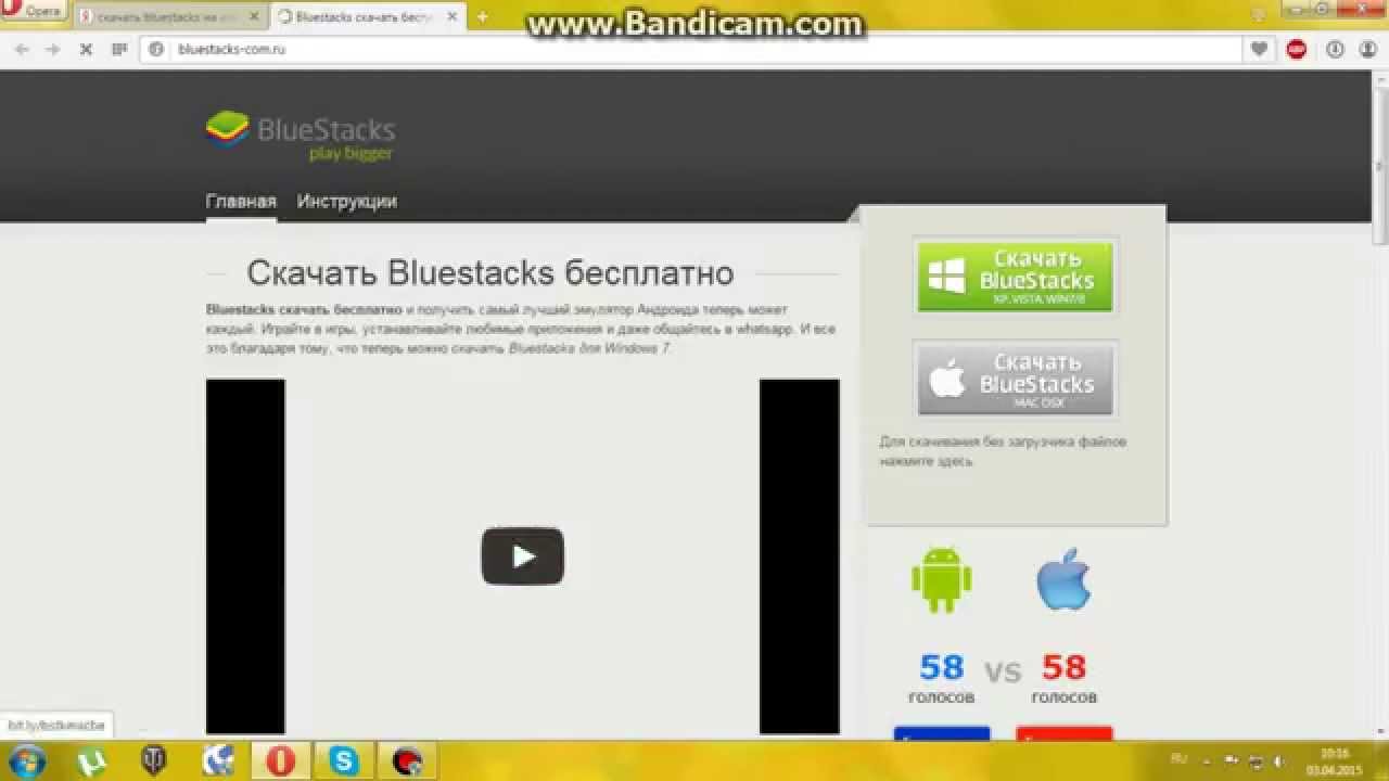 Где можно скачать Blue Stacks(Без вирусов)