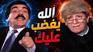 من احلى حلقات مرايا - اغرب قاضي في العالم