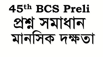 45th BCS Preliminary Question Solution (৪৫ তম বিসিএস প্রিলি ) Mental Ability Part :মানসিক দক্ষতা অংশ