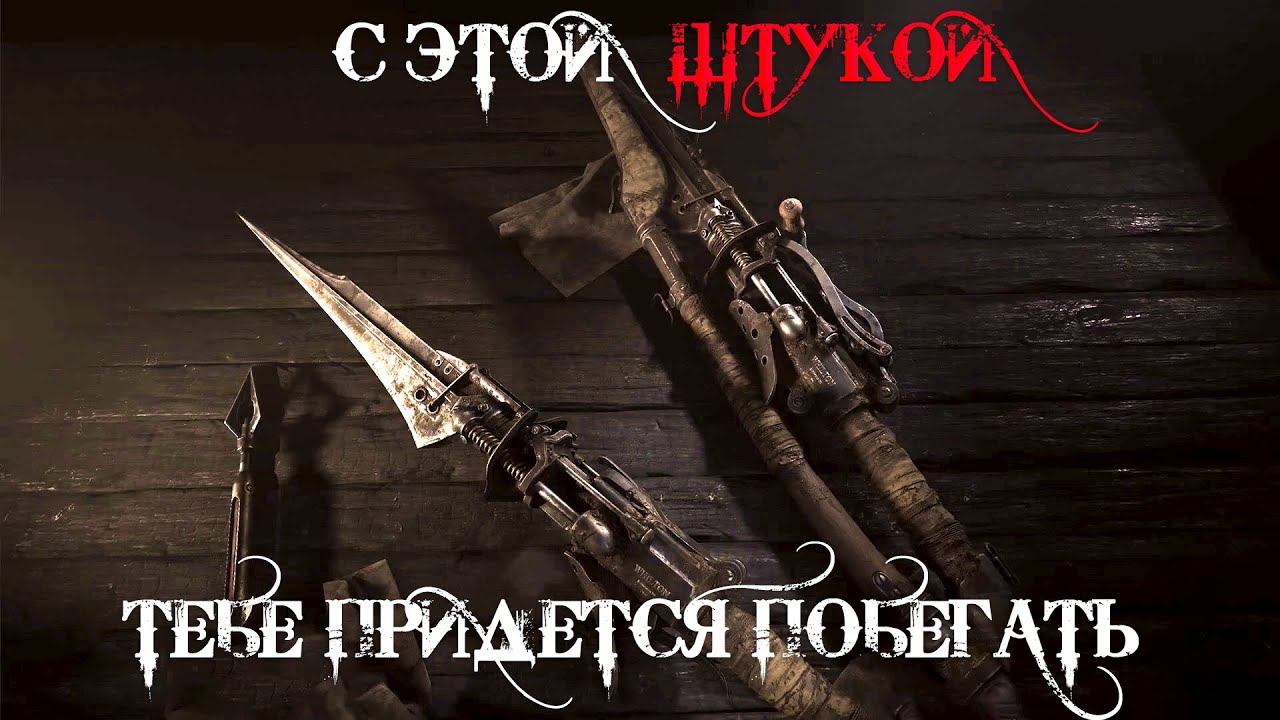 Hunt Showdown Spear In Action YouTube