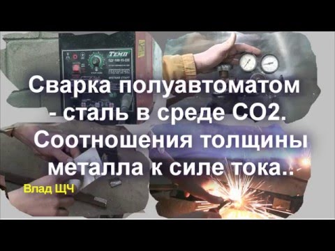 Видео: Как рассчитать скорость подачи проволоки?