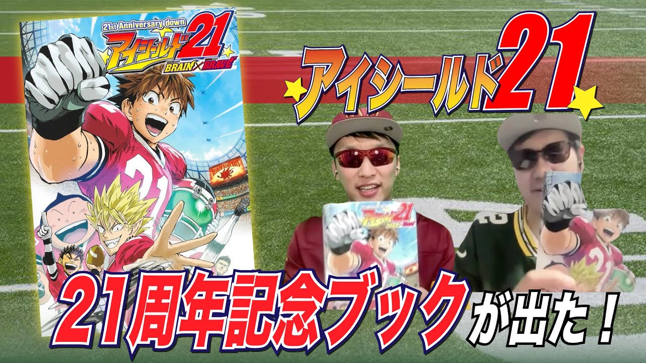 The new Eyeshield 21 issue is out! It's full of shocking content
