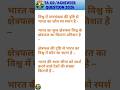 Agniveer GD Previous Year Question | Agniveer GS | Agniveer Syllabus #uniformwalesir #armyeducation