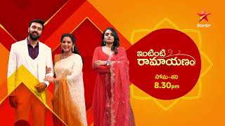 Intinti Ramayanam - Promo | 4th Dec 2025 | Mon - Sat at 8:30 PM | Star Maa Serials | Star Maa
