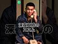 深夜、ススムの静かな仕返し―― #爆笑 #昭和あるある#おもしろ話