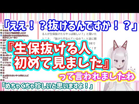 【切り抜き】脱生活保護を果たしたなまほしちゃんに届いた温かいマシュマロ【ケースワーカーも驚く程のレアケース】