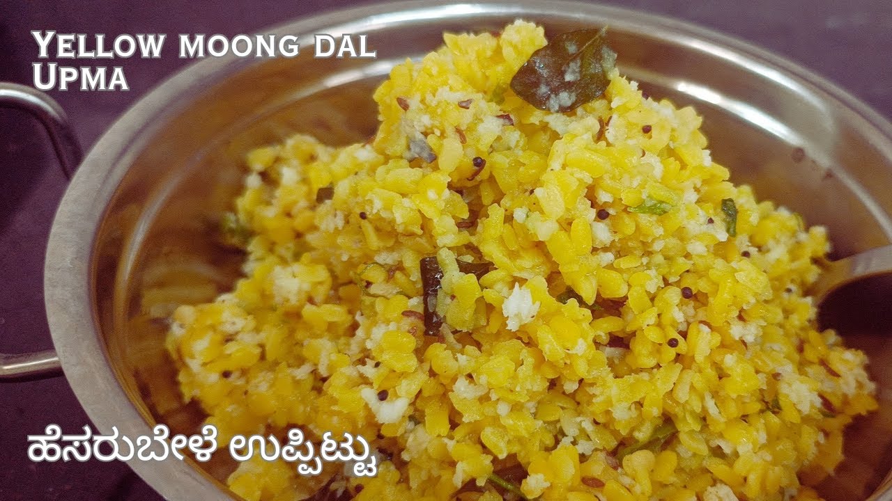 Hesaru Bele Uppittu | Hesaru Bele Usli recipe