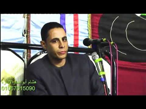 حفل سوهاج قرية بلصفوره للشيخ أحمد كمال العيسوى عزاء المغفور له بإذن الله خالد جلال محمودهبل 8 7 2019