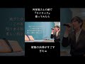 #歌ってみた #ハモリ #カラオケ #cover #こばたつ #ミセスグリーンアップル#ライラック #ハモカラ #노래방 #音楽 #shorts