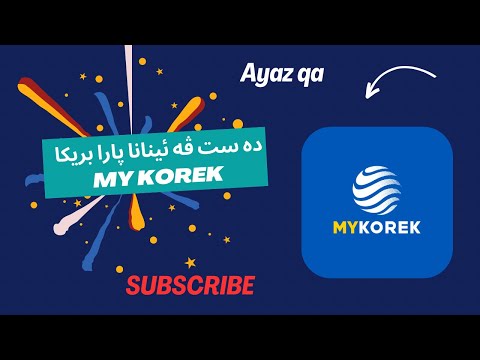 ده ست ڤه ئينانا پارا بريكا  