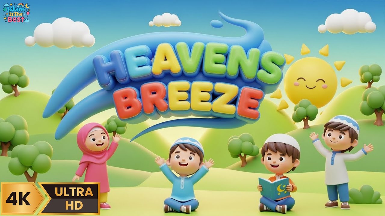Небесный бриз | Исламское образование для детей | 3D-мультфильм о мусульманских детях