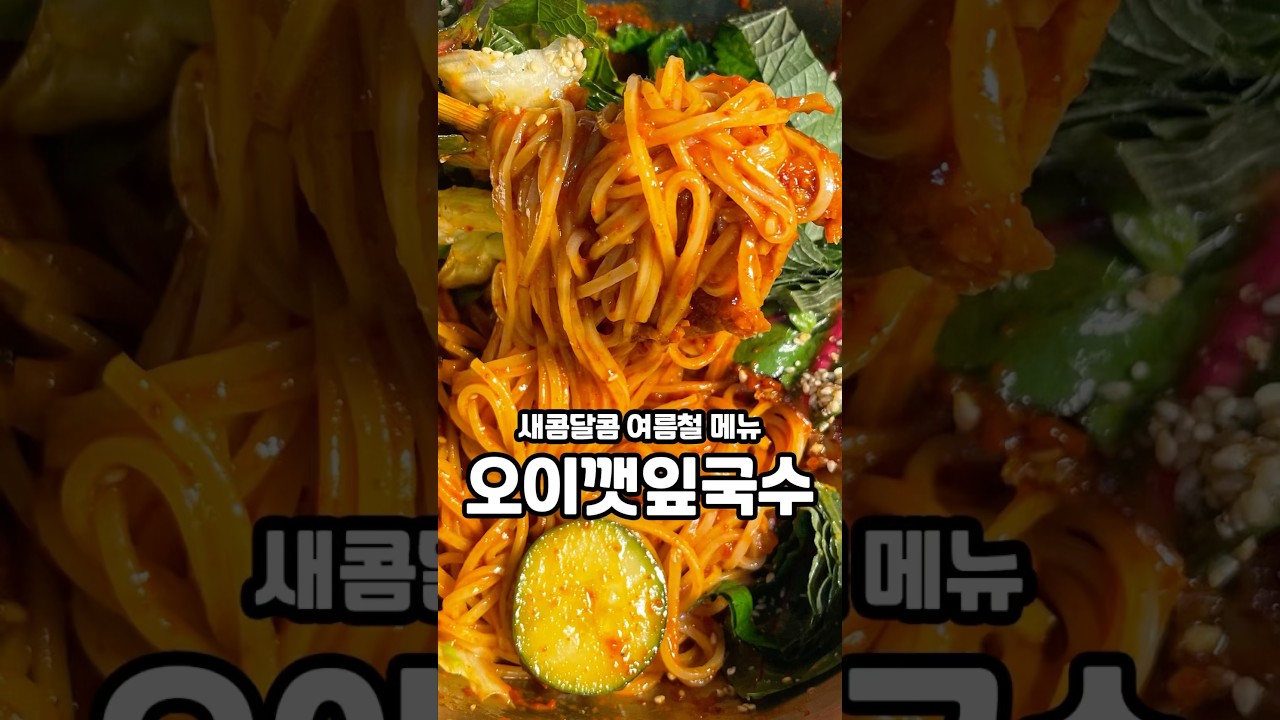 여름에 꼭 먹어야하는 