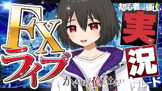 【FXライブ】ドル円160円前後でうろちょろしてるのをちょっと眺める【ドル円テクニカル分析】