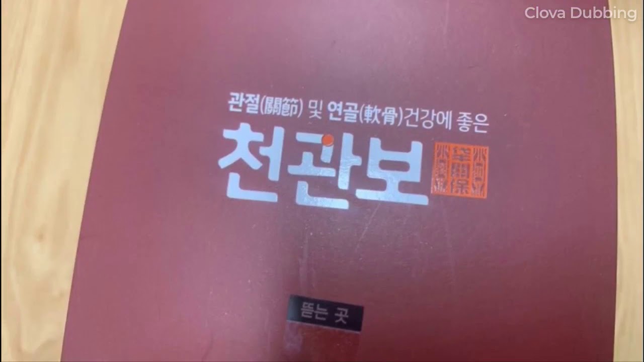 관절건강기능식품 덕분에 통증 싸악~