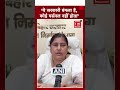 ‘ये सरकारी बंगला है..',Rabri Devi को सरकारी आवास खाली करने के Notice पर मंत्री Leshi Singh का बयान