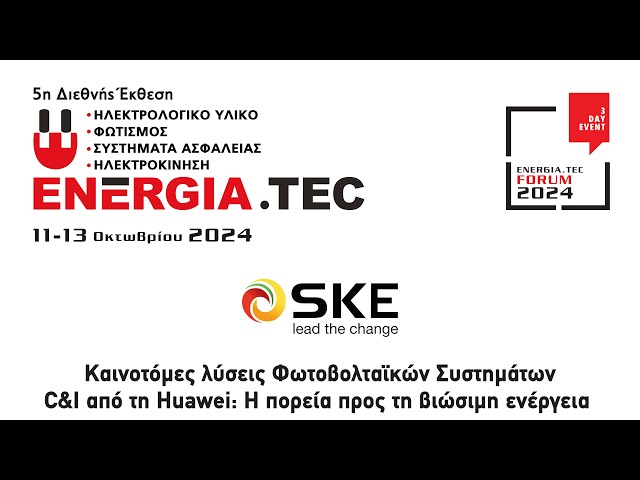 ENERGIA.TEC FORUM 2024: SKE ENGINEERING GMBH | 13/10/2024