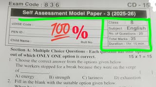 8th 💯Real ENGLISH SELF ASSESSMENT-3 QUESTION PAPER 2025-2026 | 8th 💯ENGLISH Real SAMP-3 Paper📜🗞️